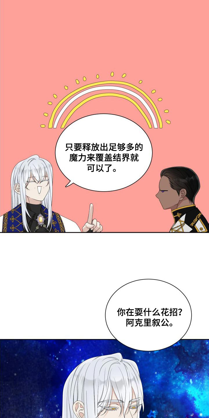 画涯帝国血脉漫画,第50话2图