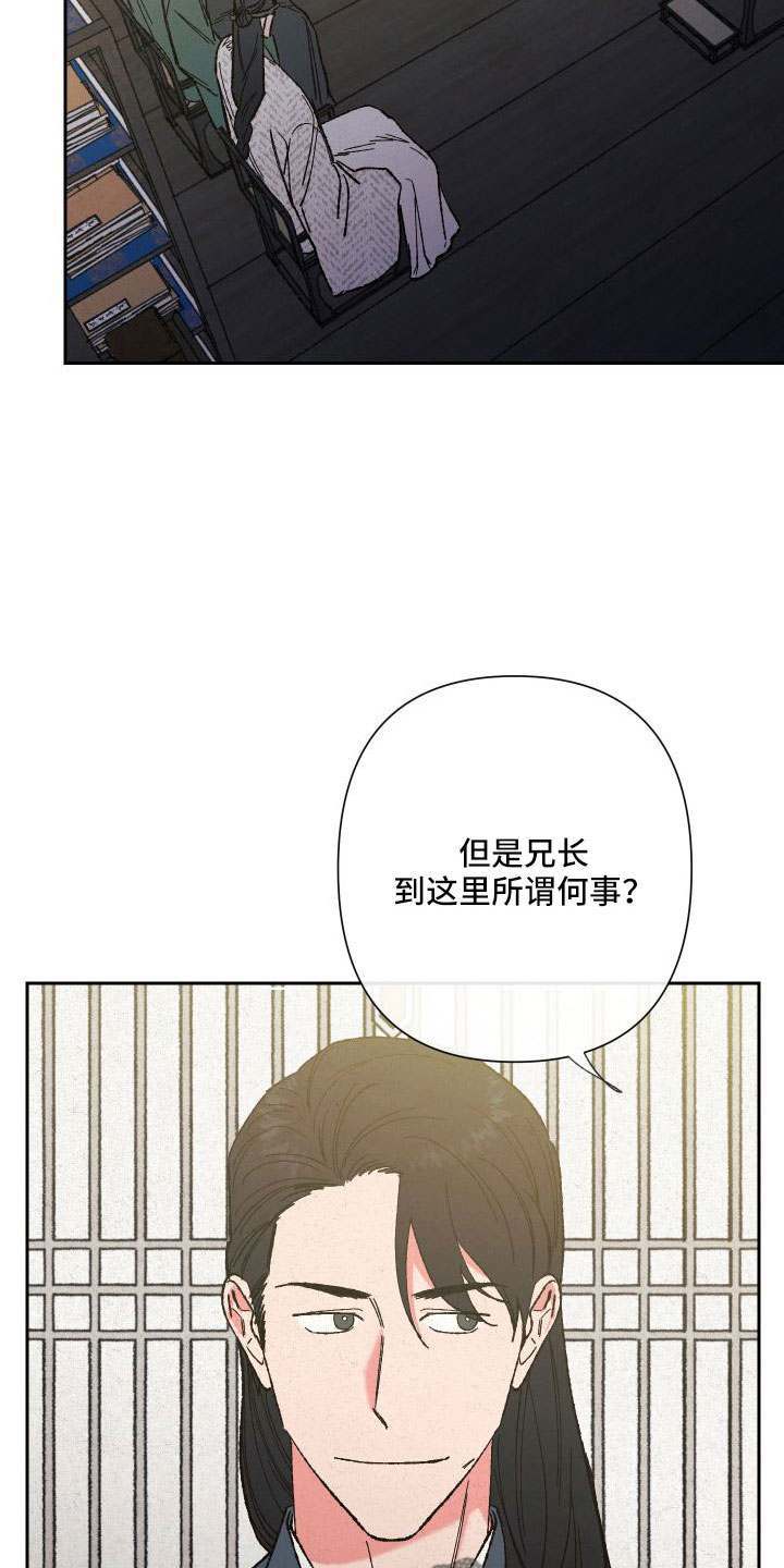 诞生之路漫画,第7章：惠嫔楼3图