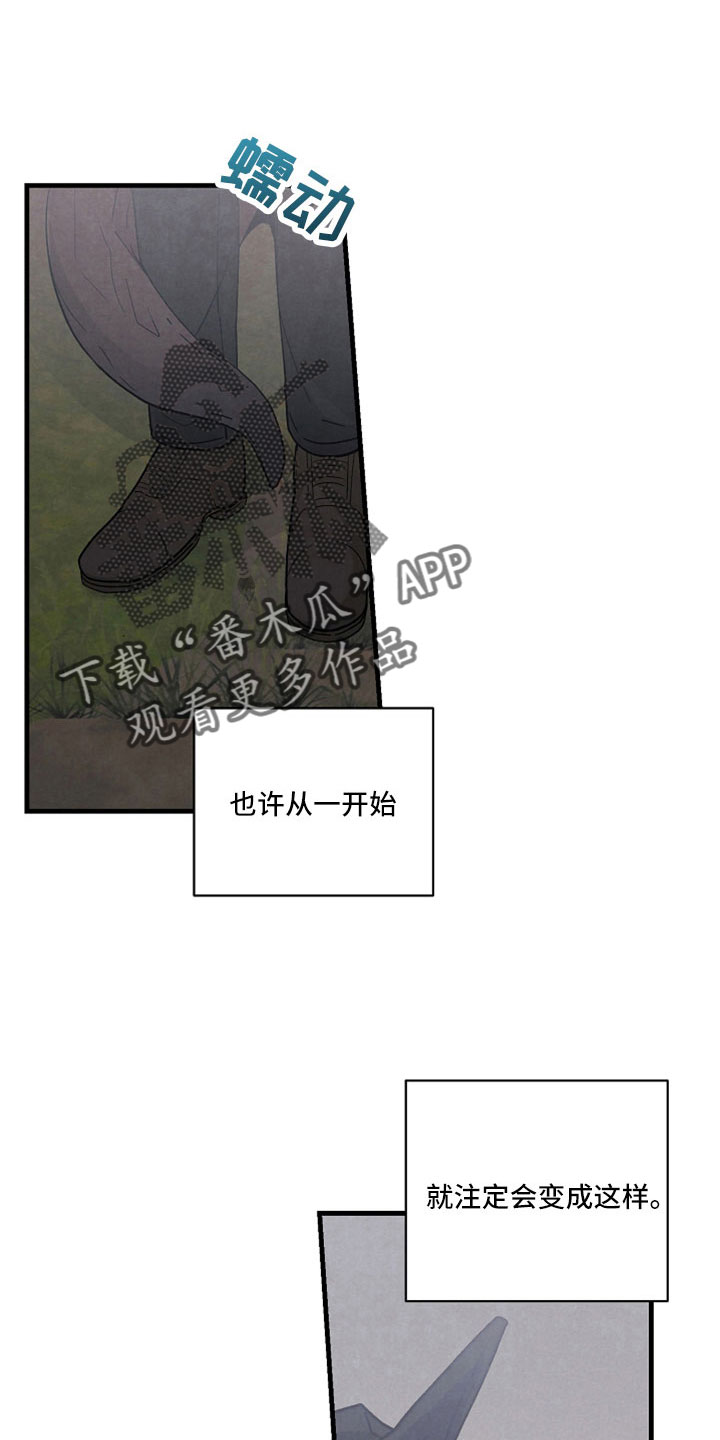 黎明时分漫画图片漫画,第47章：哭包3图