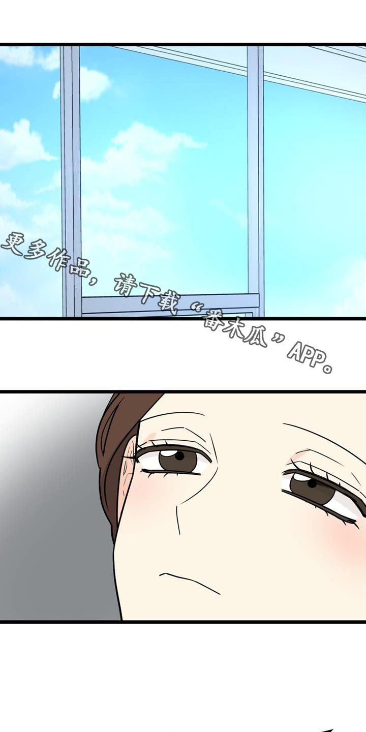 拒绝不幸漫画漫画,第42章：爷爷1图