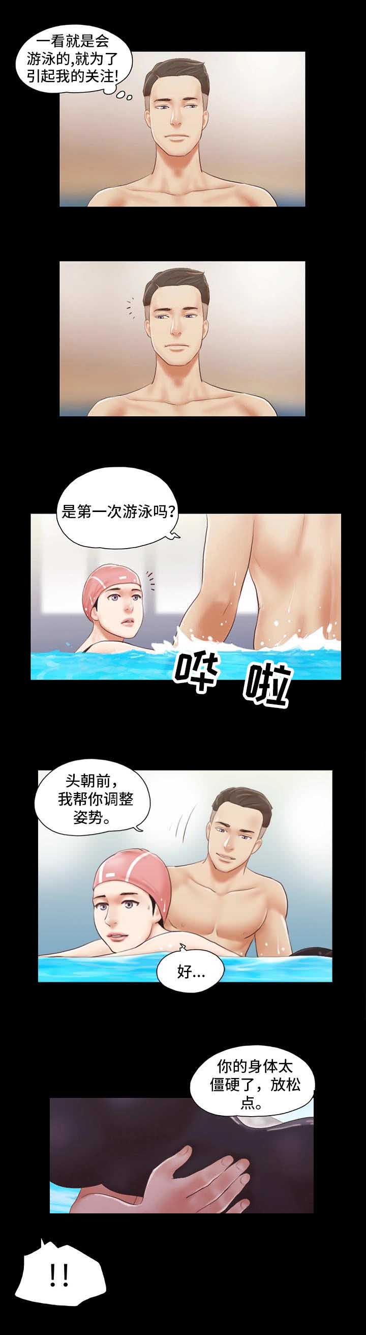 传奇之旅漫画漫画,第22章：守夜3图