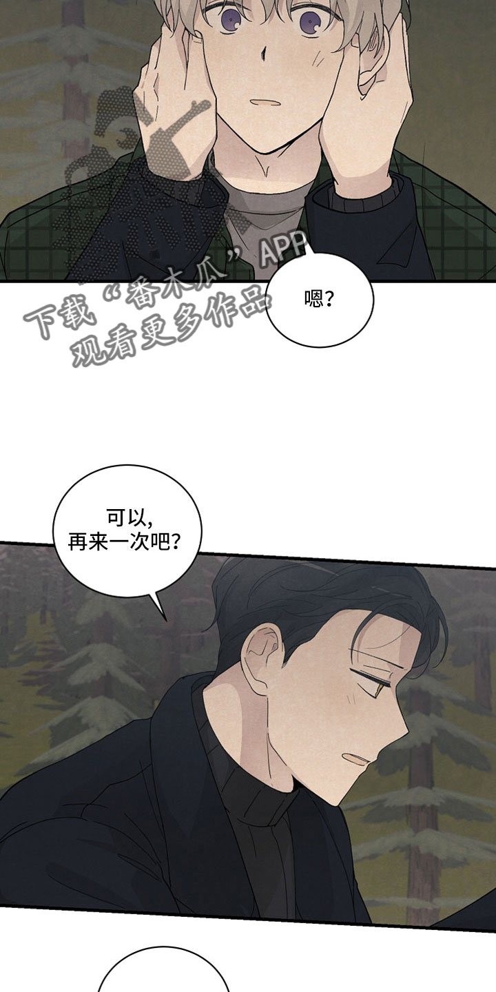 黎明前后漫画漫画,第48章：受伤不早说2图