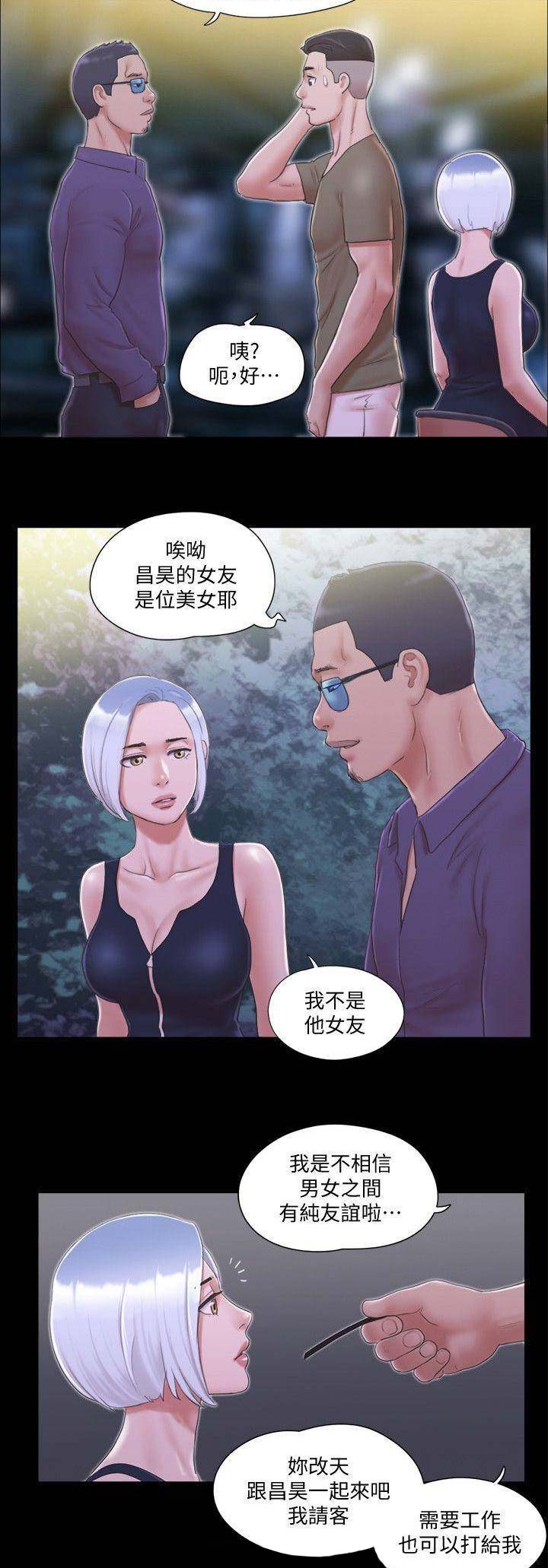传奇之旅漫画漫画,第36章：吃土4图