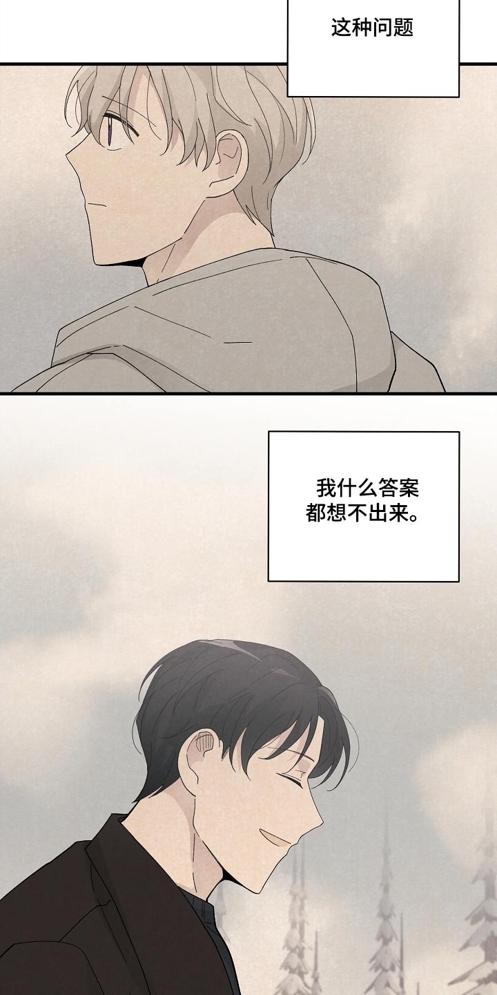 黎明前夜阅读漫画,第60章：道别1图