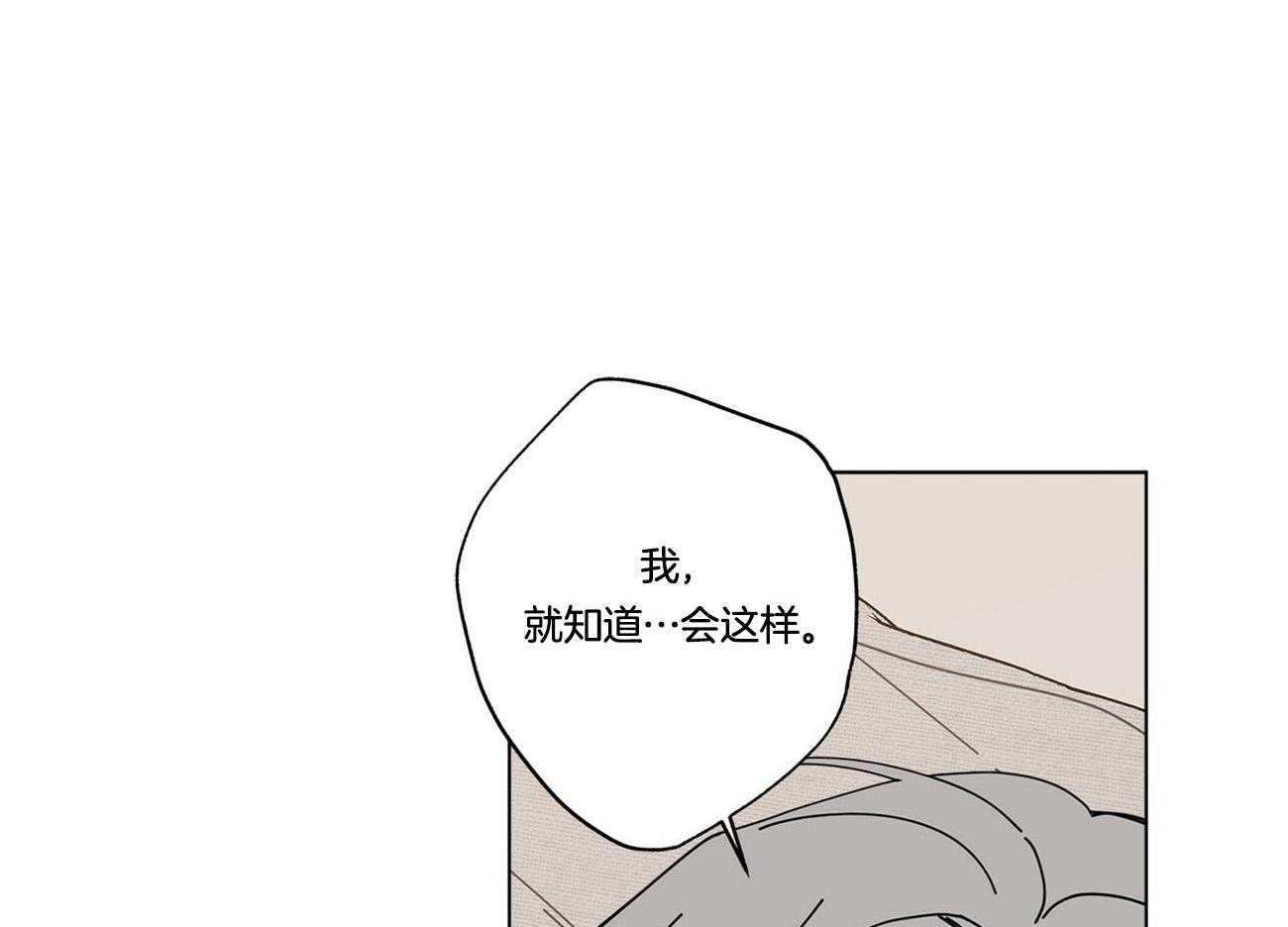 巫师与狼漫画漫画,第89话4图