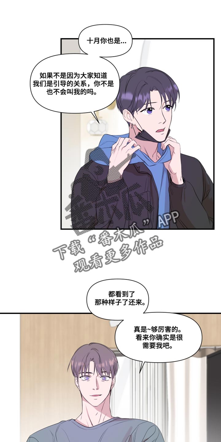 圣诞节的诅咒漫画全集免费阅读漫画,第69章：3图