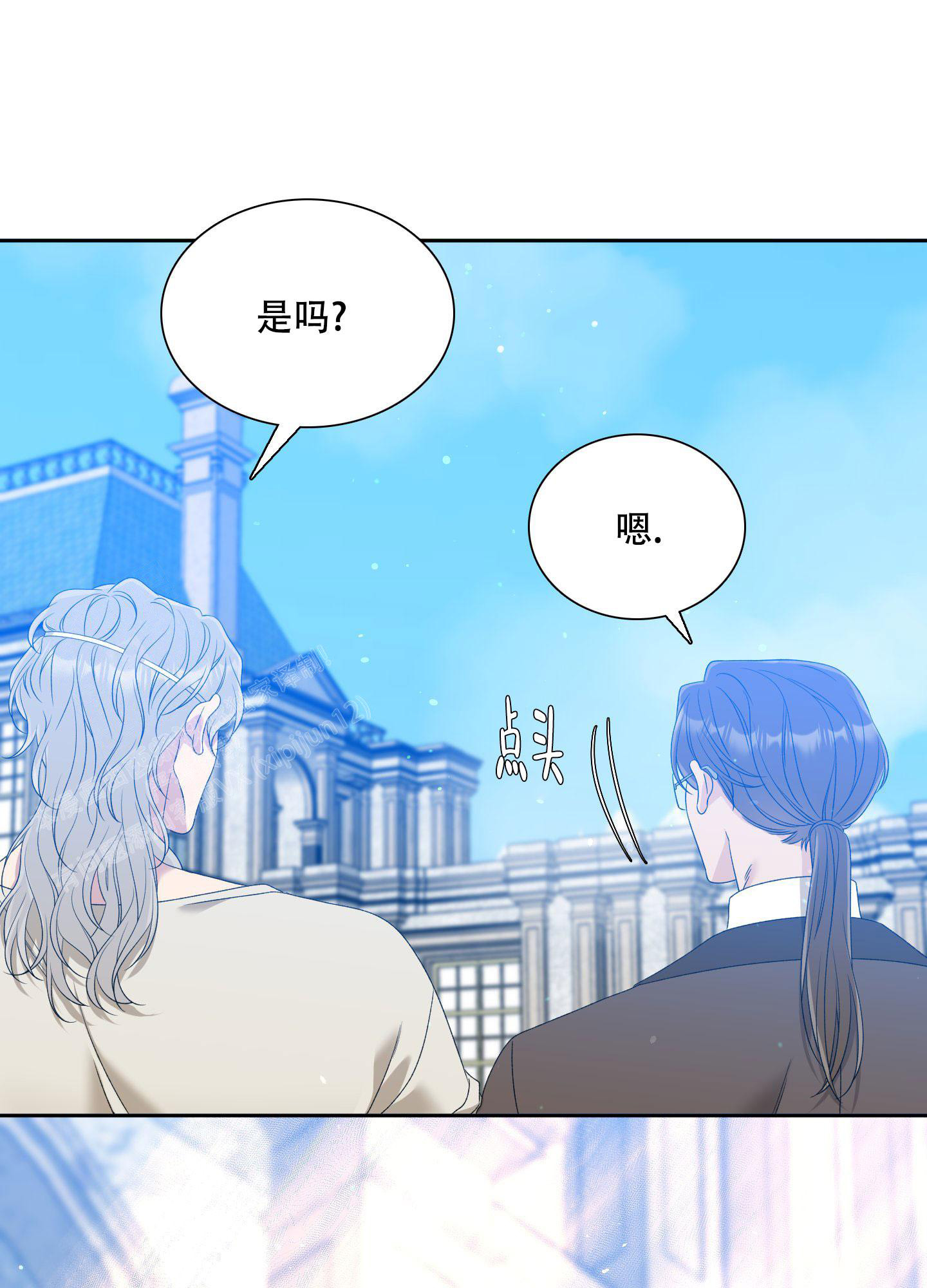 帝国血脉漫画漫画,第42话1图