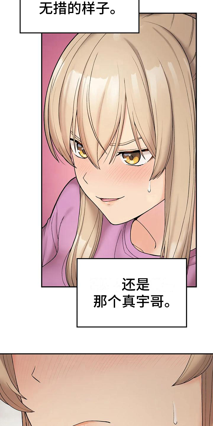 钢琴协奏曲梁祝完整版黄志芳漫画,第19章：提议3图