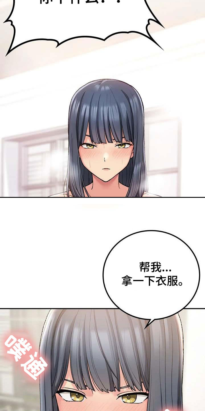 弹钢琴漫画版漫画,第46章：安排4图