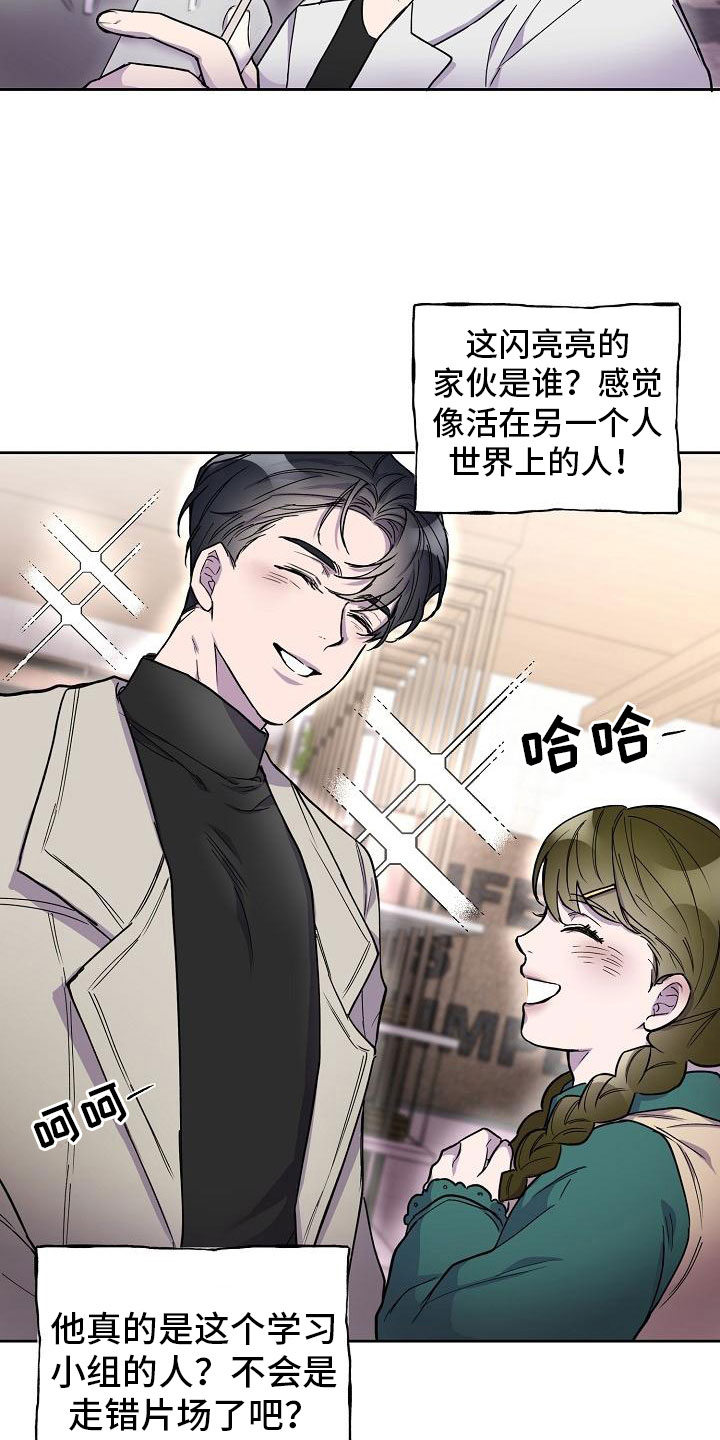 亲吻很多的漫画有哪些漫画,第5章：致命缺点1图