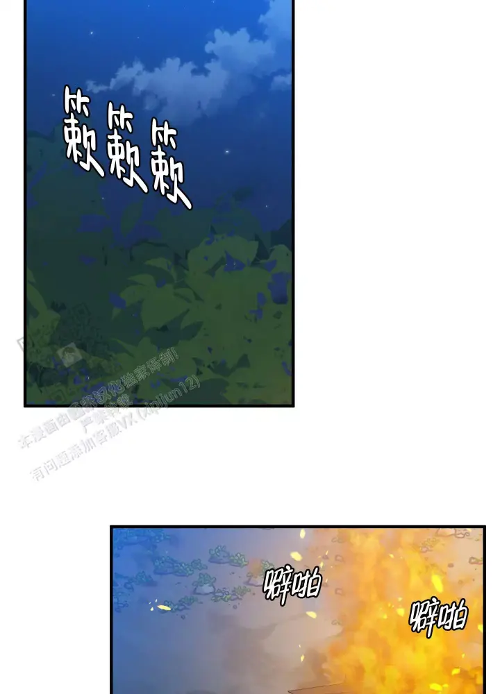 画涯帝国血脉漫画,第70话1图