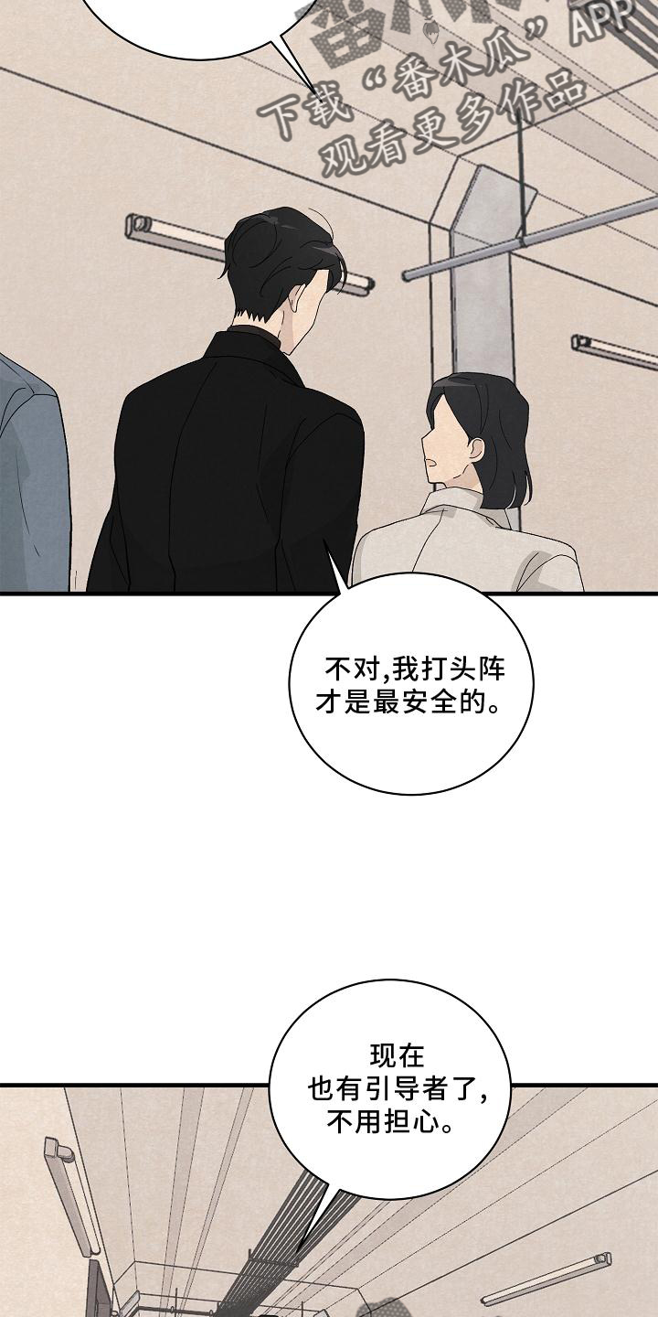 黎明时分漫画图片漫画,第30章：了解2图