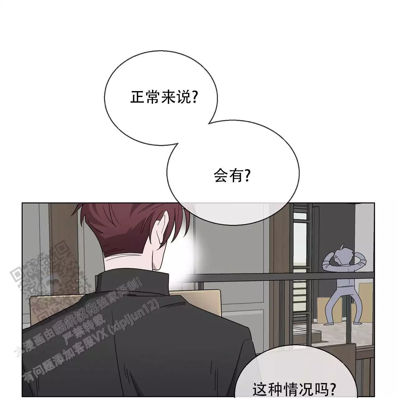 爱的形状假名歌词漫画,第18话6图
