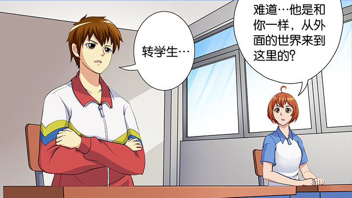 把她让给你漫画漫画,第32章：门铃5图