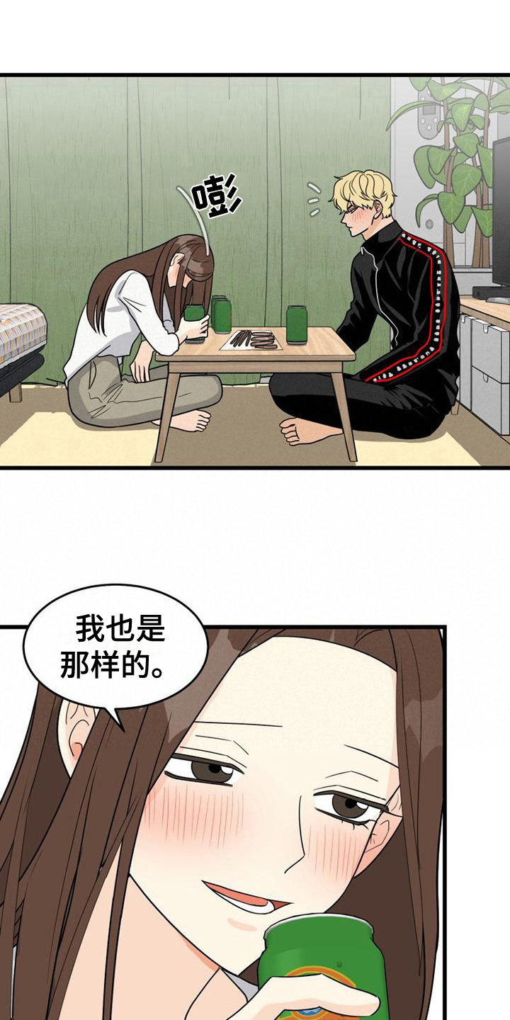 拒绝不幸漫画漫画,第19章：相同2图