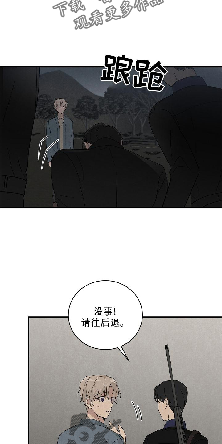 黎明前夕漫画作者是谁漫画,第31章：善良3图