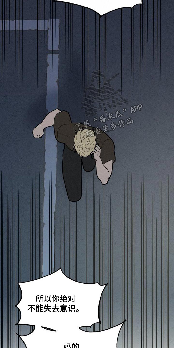 拒绝不幸漫画漫画,第75章：在哪里4图