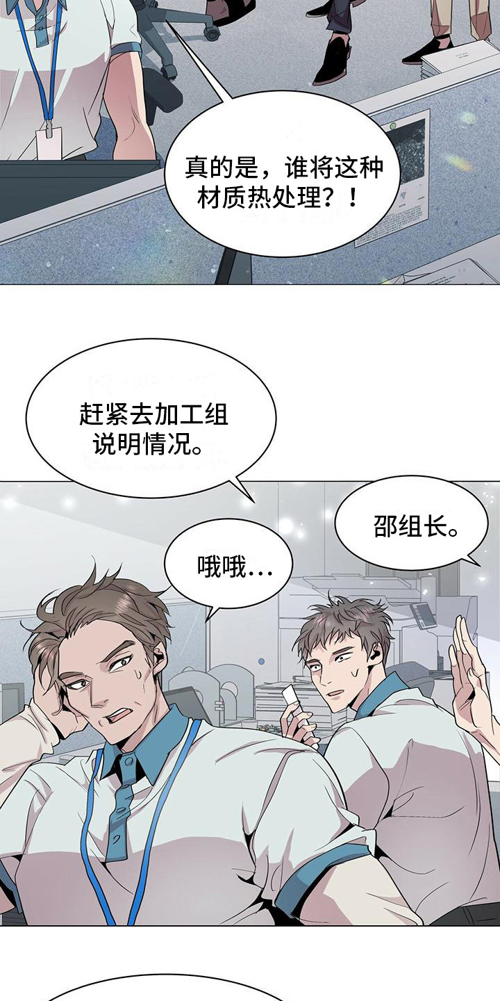 虚情假意漫画漫画,第6章：没有错3图