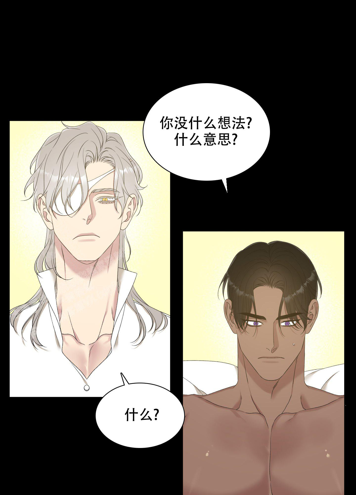 帝国血脉漫画漫画,第38话2图