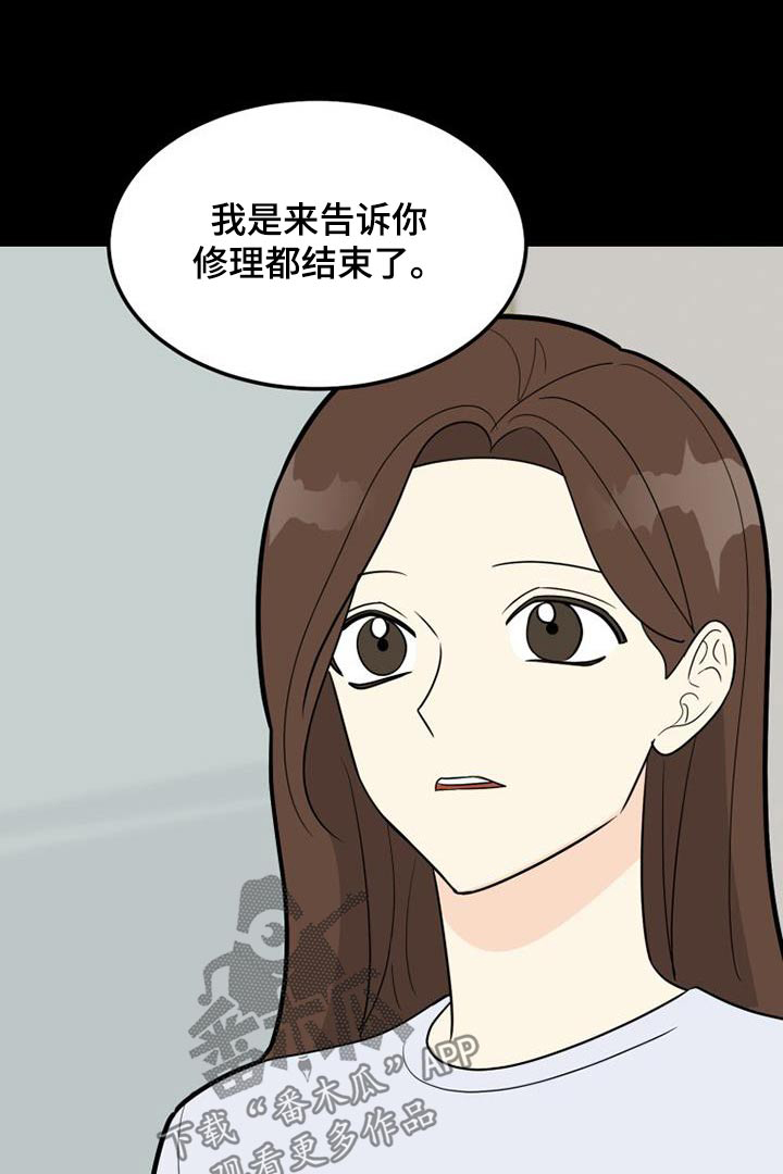 不许拒绝个漫画漫画,第63章：习惯1图