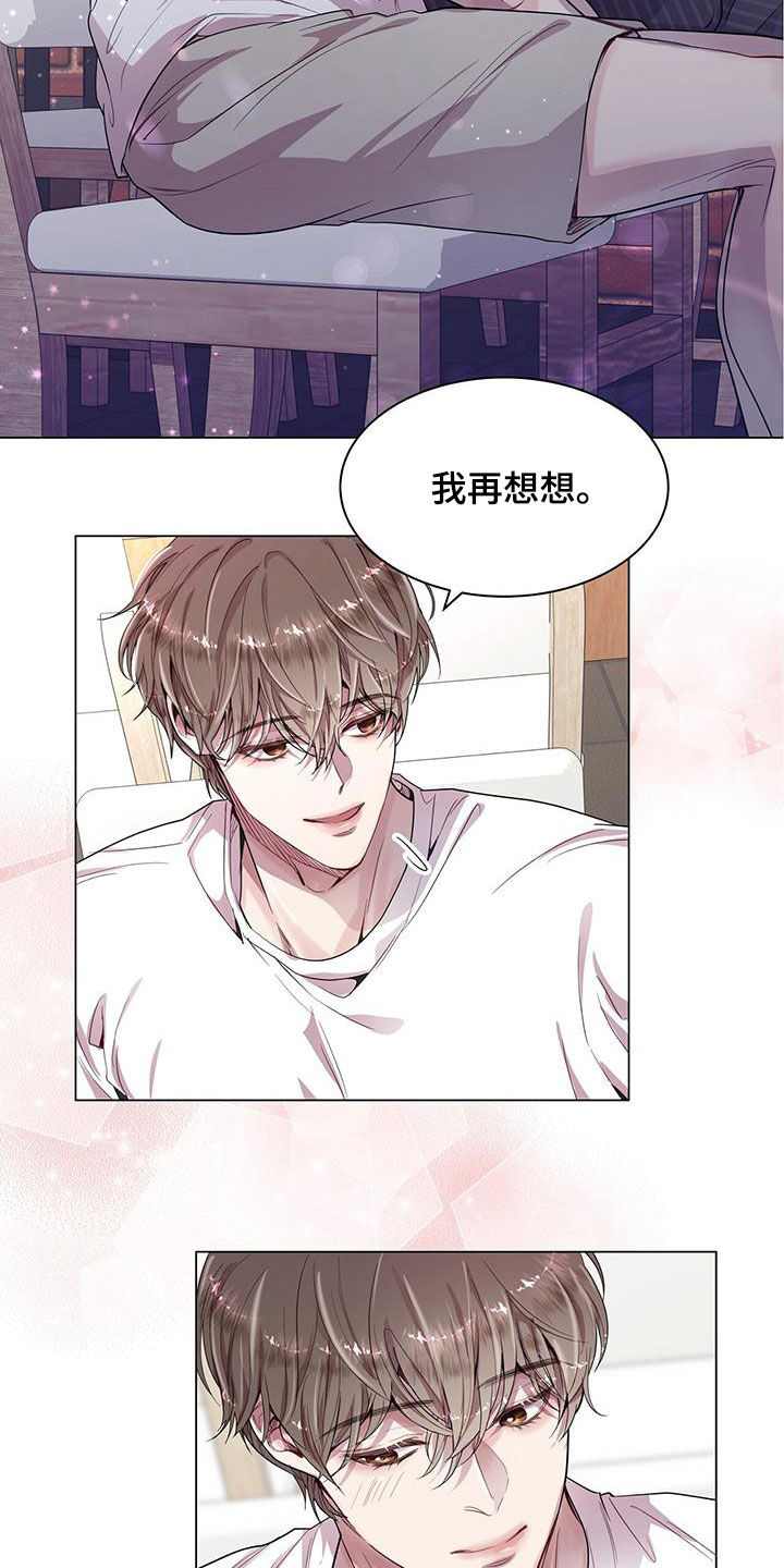 虚情假意漫画漫画,第28章：工作狂4图