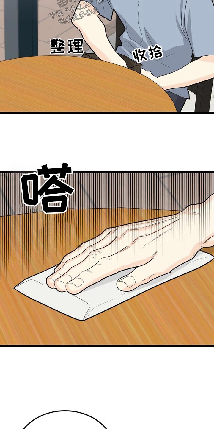 拒绝 小说漫画,第60章：气愤3图