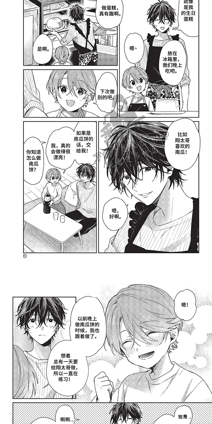 圣诞节的礼物漫画漫画,第148章：1图