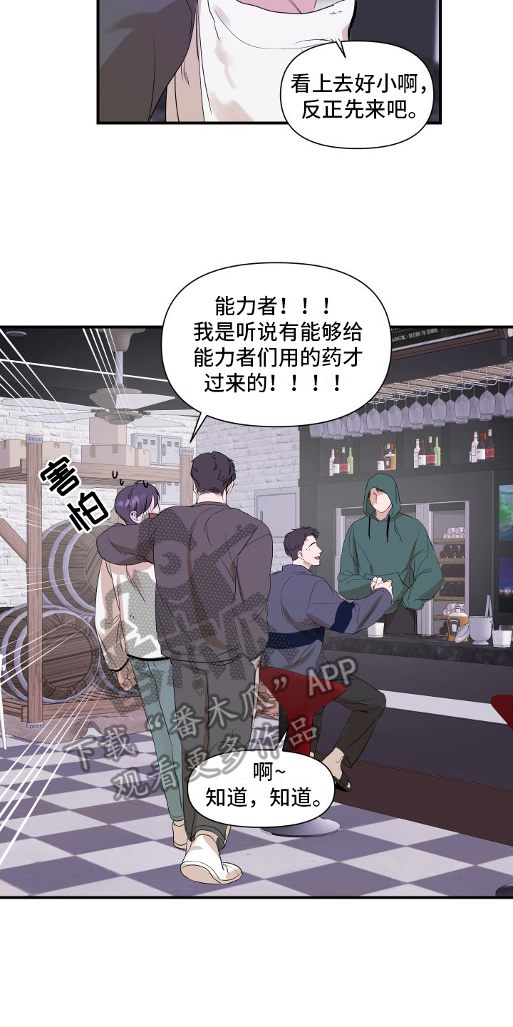 圣诞节的礼物漫画韩国漫画,第48章：2图