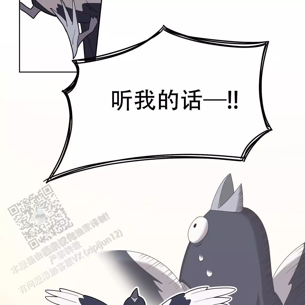 爱的形状漫画漫画,第21话6图