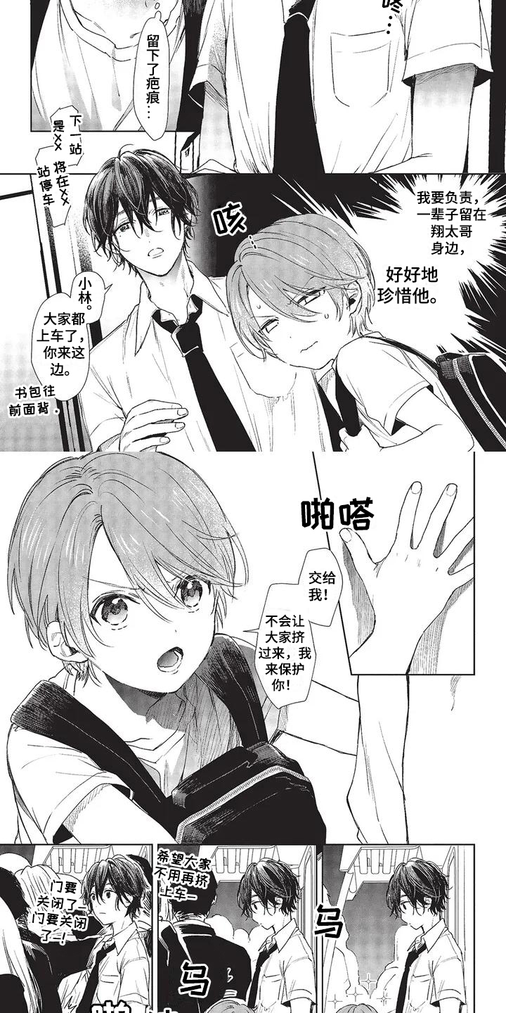 圣诞节的礼物漫画第七话漫画,第123章：7图