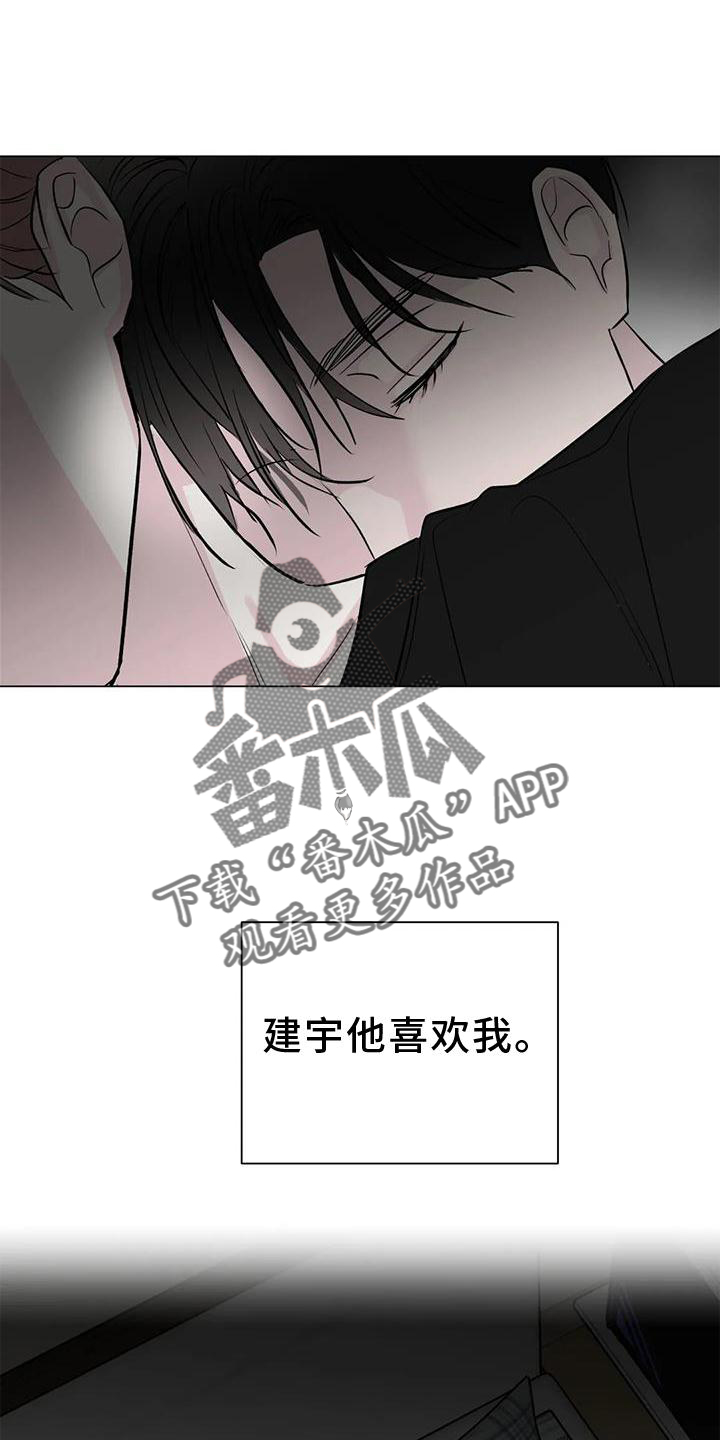 爱豆动态漫画漫画,第35章：想法2图