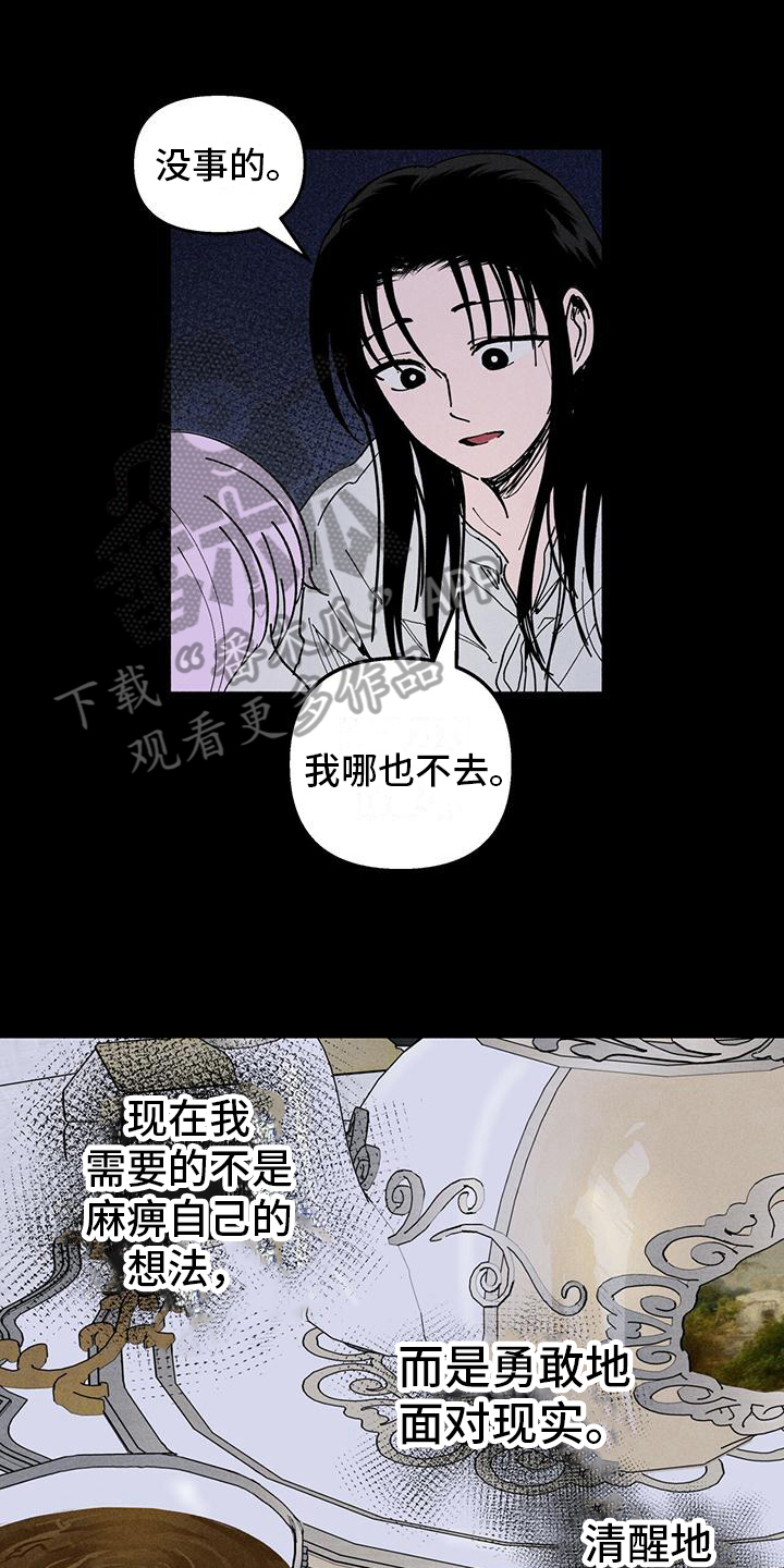 暗恋测试员漫画漫画,第4章：早餐5图