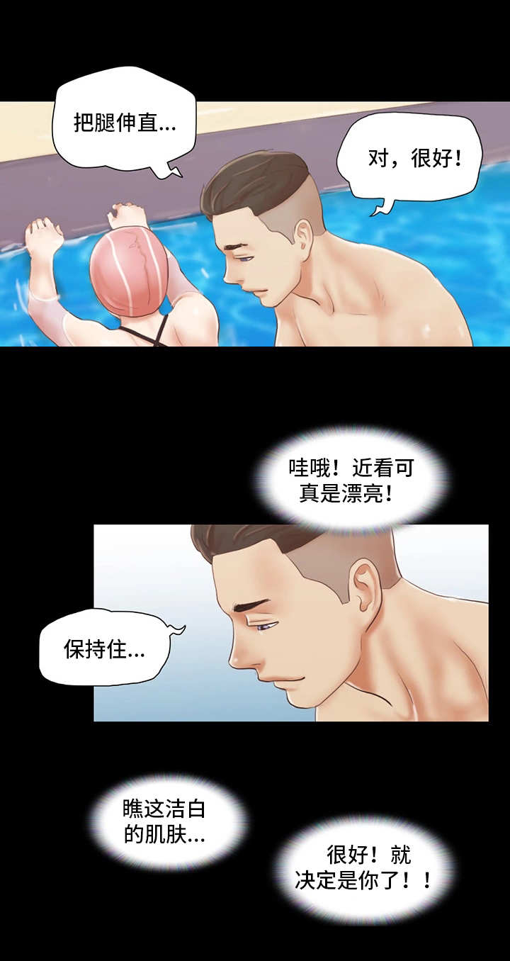 蜜月之旅漫画漫画,第25话2图