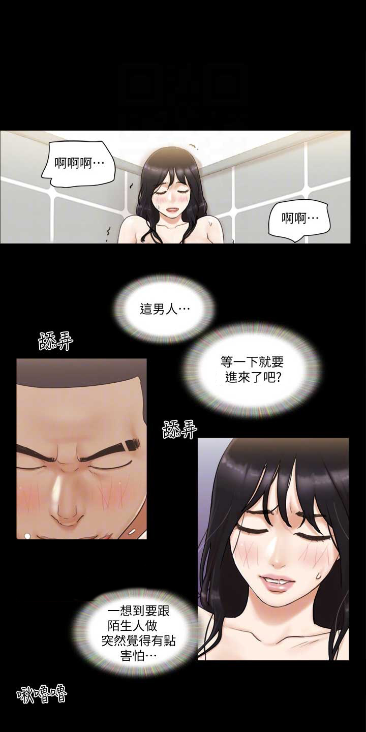 公寓安保人员动漫漫画,第19章：负责到底2图