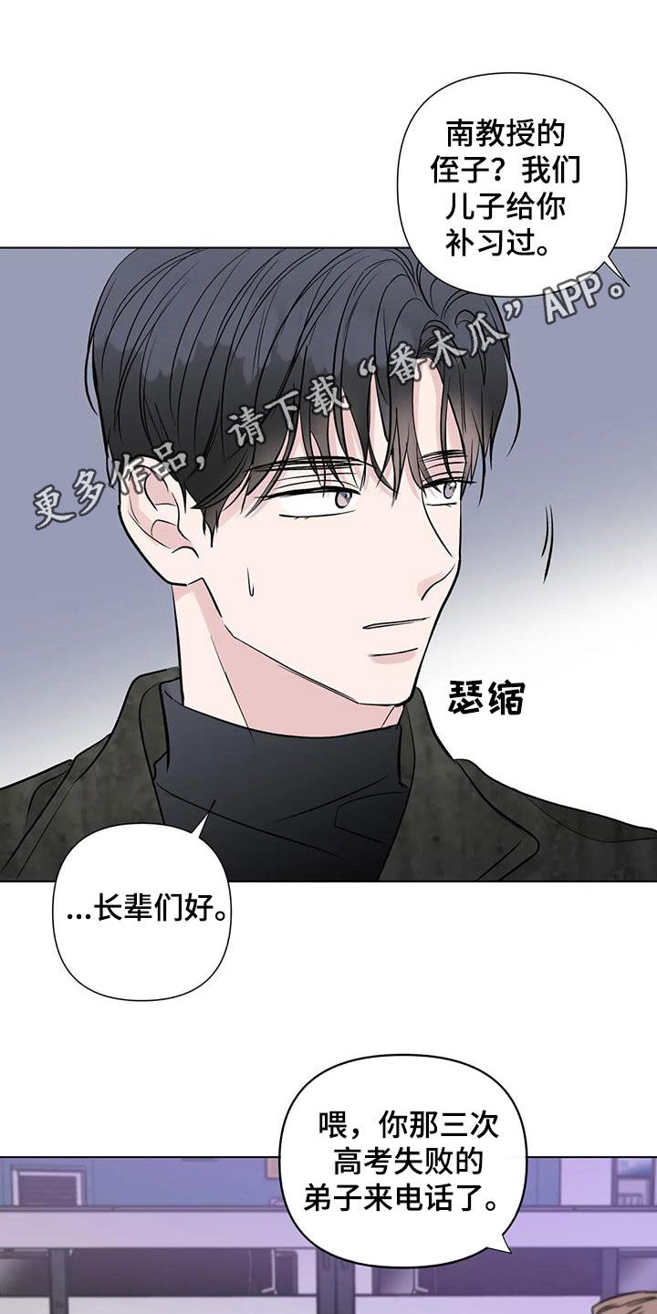 有关爱豆的漫画漫画,第52章：道歉5图