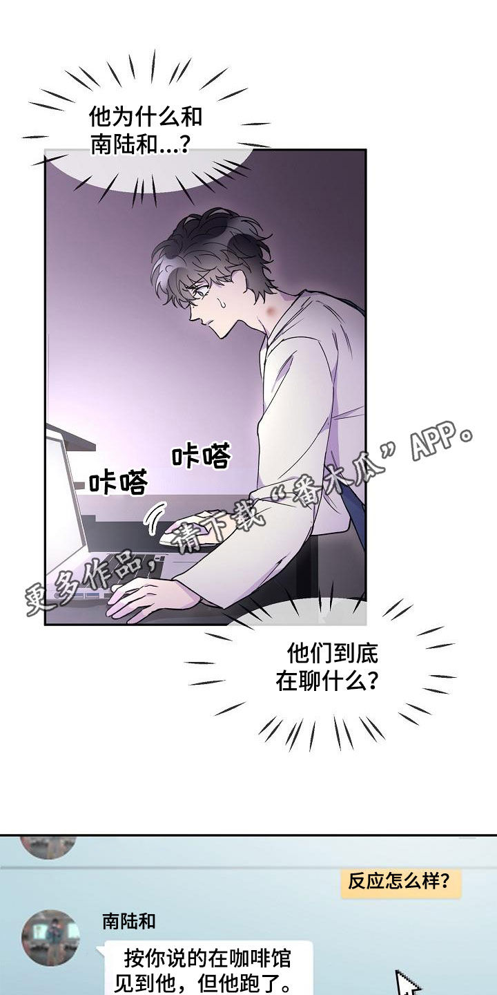 龙神的逆鳞漫画漫画,第6章：我愿意5图