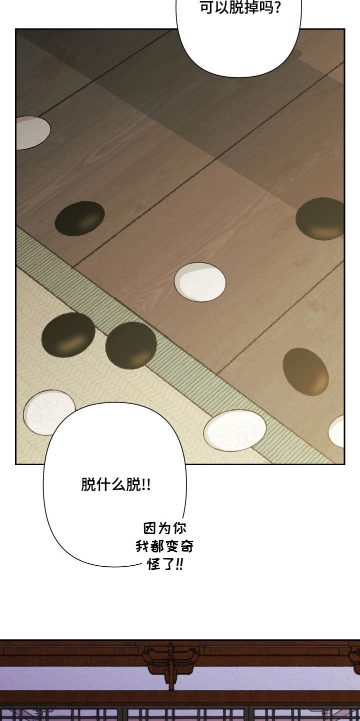 诞生者漫画漫画,第12章：客栈3图