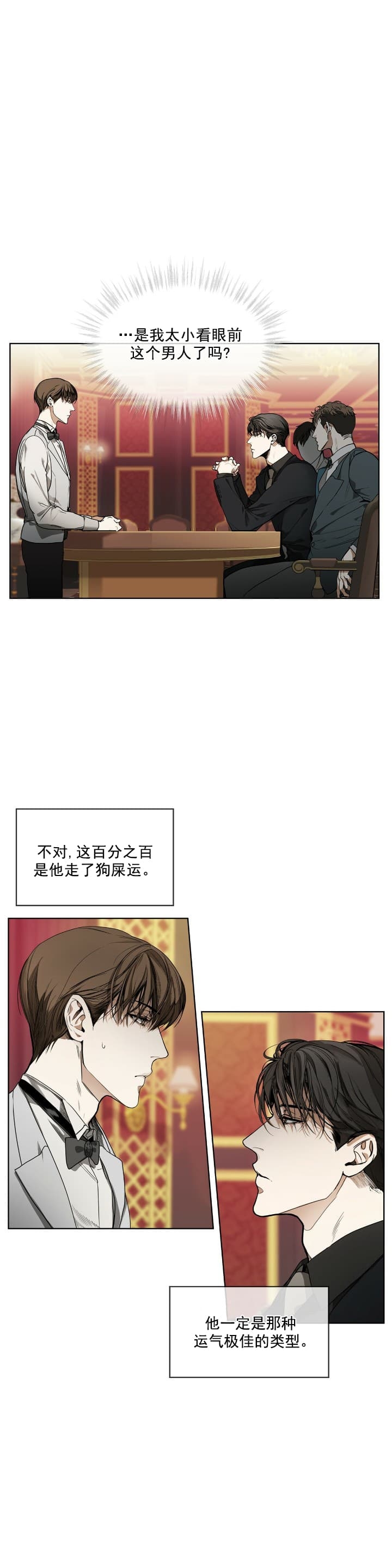 雪之牢笼漫画视频漫画,第28章：欢迎回家2图