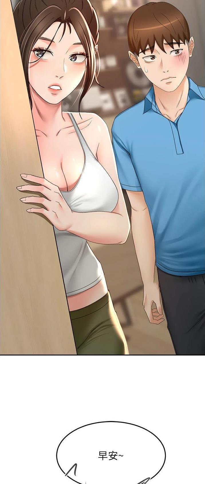 公寓守卫战漫画漫画,第3章：又来了4图