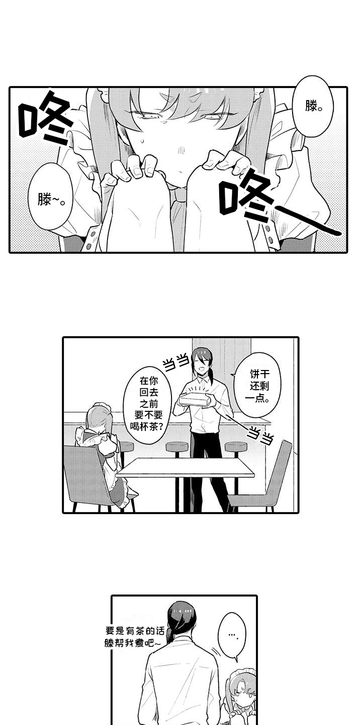 圣诞节的礼物漫画漫画,第222章：龙之精血5图