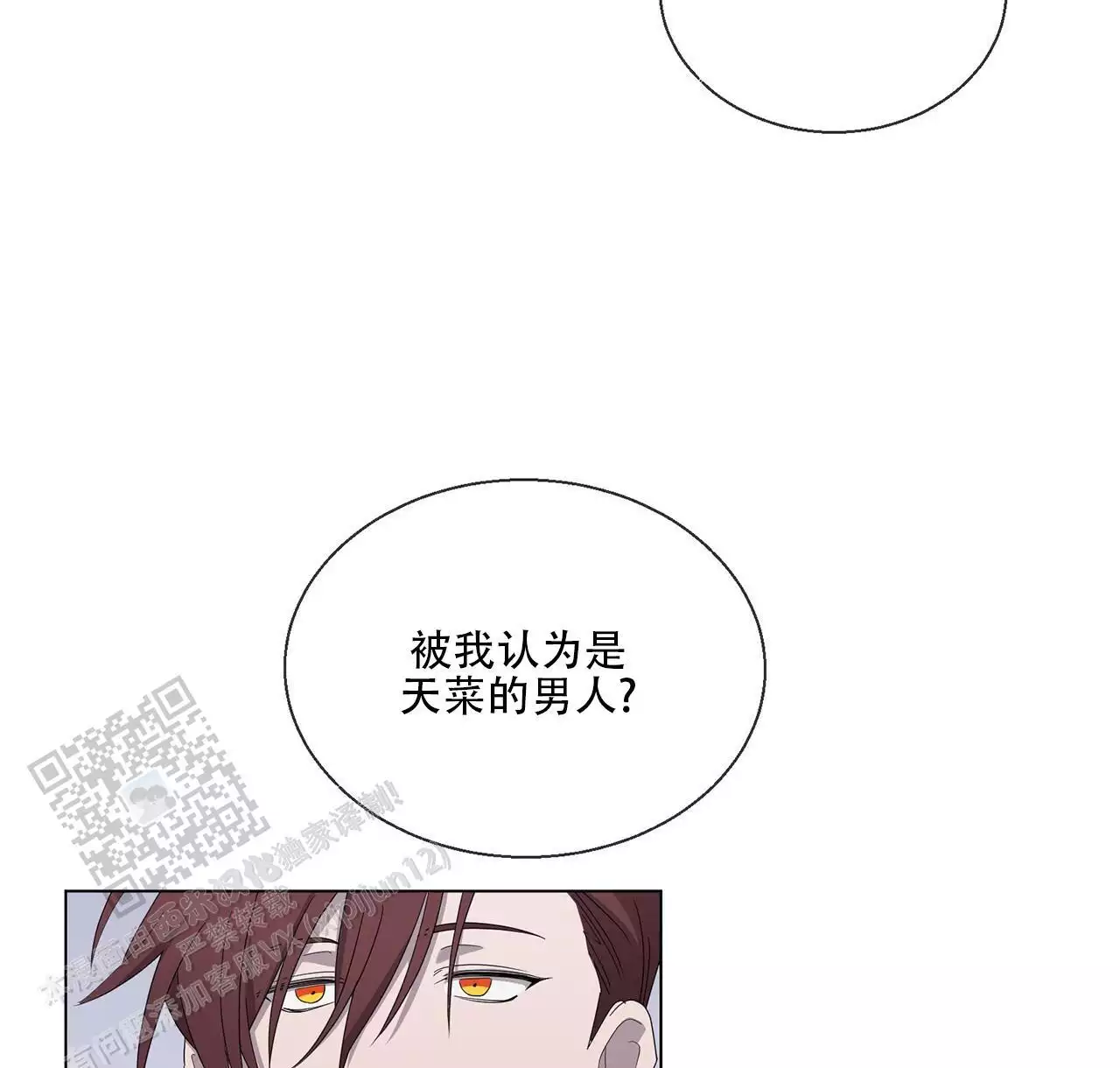 爱的形状漫画漫画,第22话6图