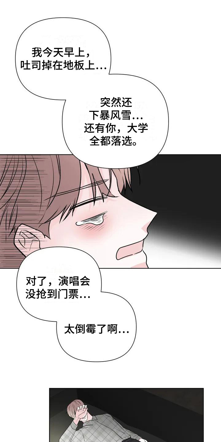 爱豆动态漫画漫画,第3章：拿错电话 3图