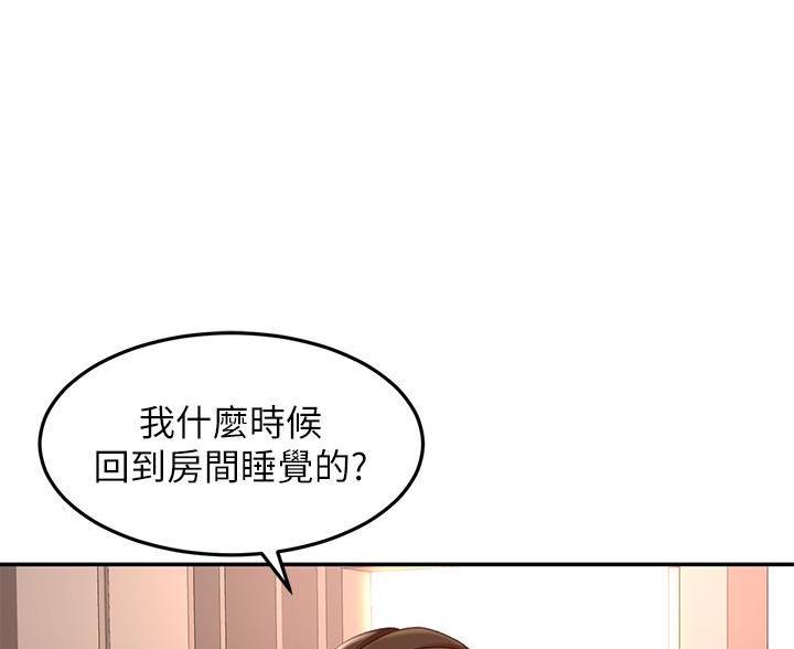 假冒夫婿漫画漫画,第1章：迎接8图