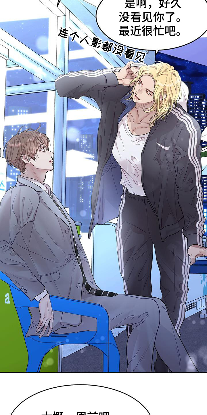 圣诞节的礼物漫画漫画,第158章：2图
