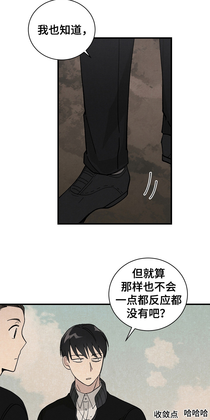 黎明前后漫画漫画,第5章：被袭击2图