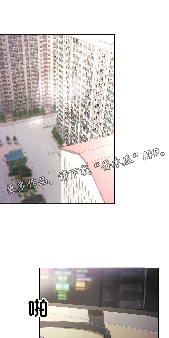 亲吻死亡漫画漫画,第13章：使者再临3图