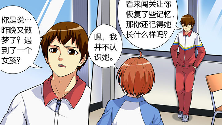 把她让给你漫画漫画,第31章：蠢东西5图