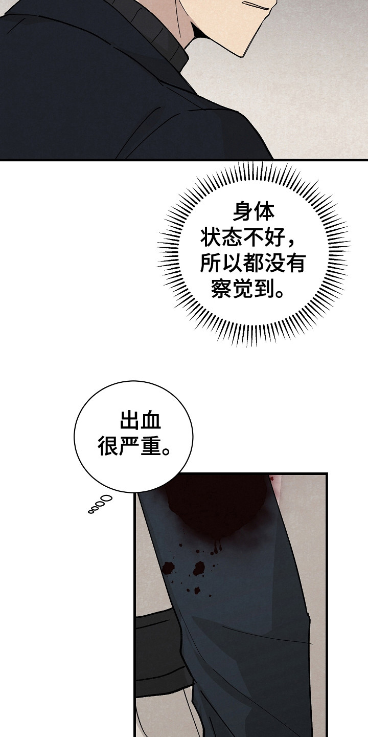 黎明前夕漫画作者是谁漫画,第10章：治疗2图