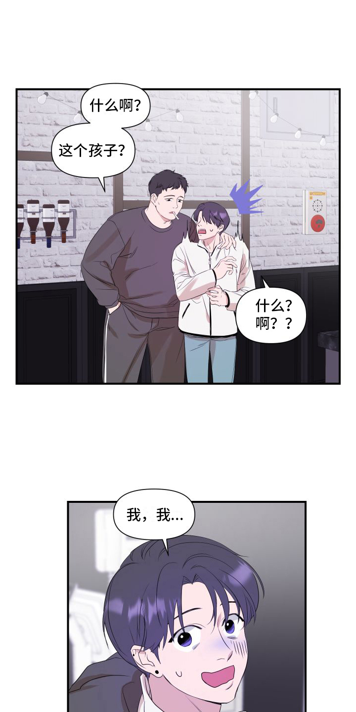 圣诞节的礼物漫画漫画,第43章：2图