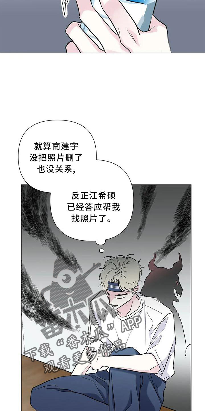 有关爱豆的漫画漫画,第22章：差距1图